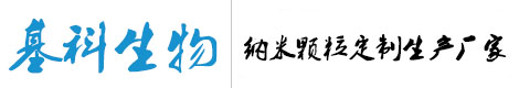 南京基科生物科技有限公司